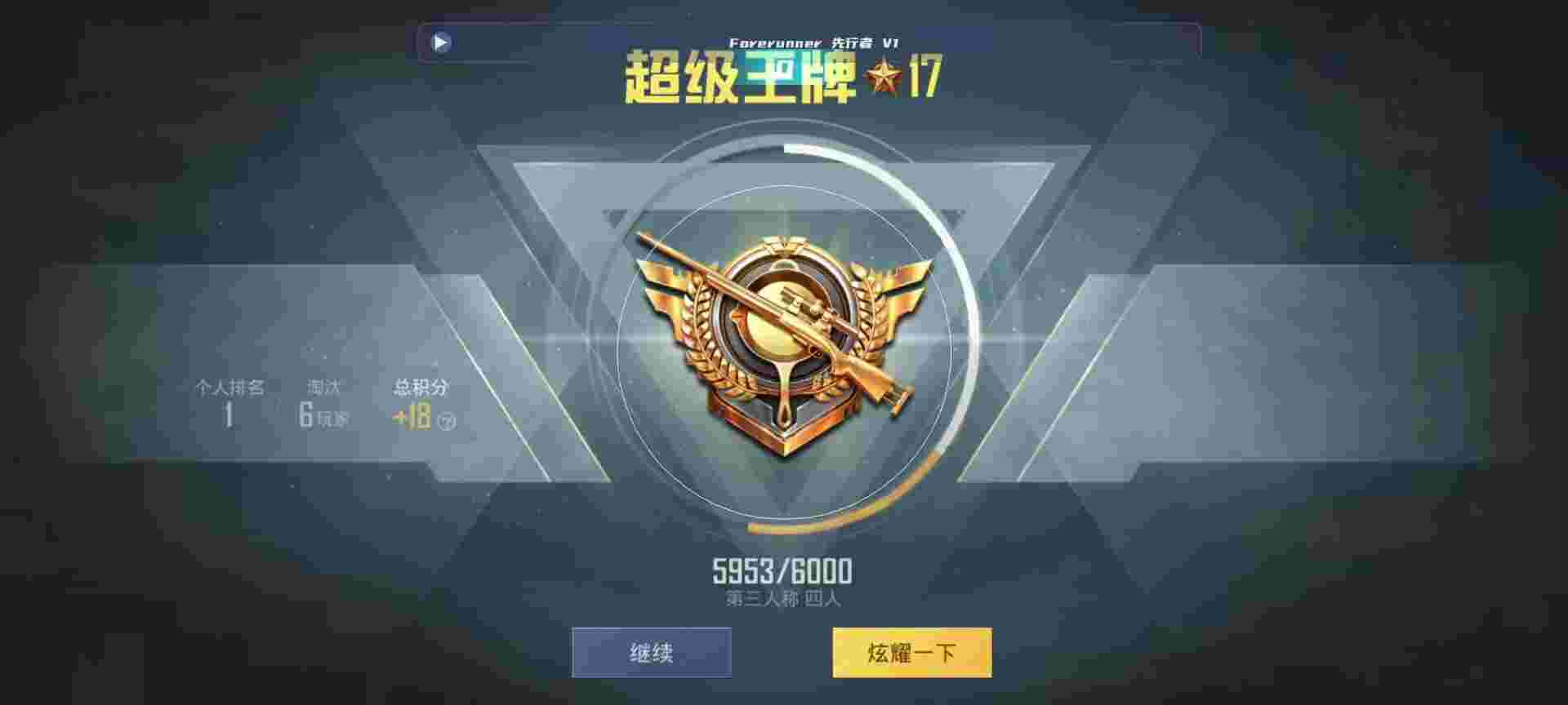 和平精英鸡腿辅助自瞄 - 准星辅助器(免费)puBG辅助预览图